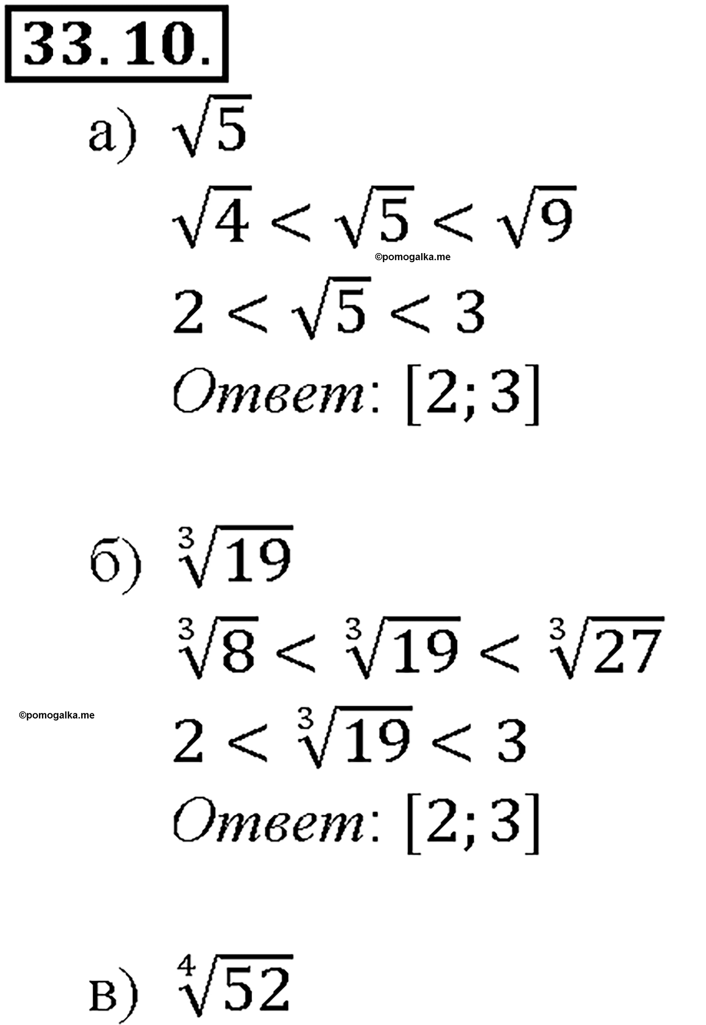 задача №33.10 алгебра 10-11 класс Мордкович
