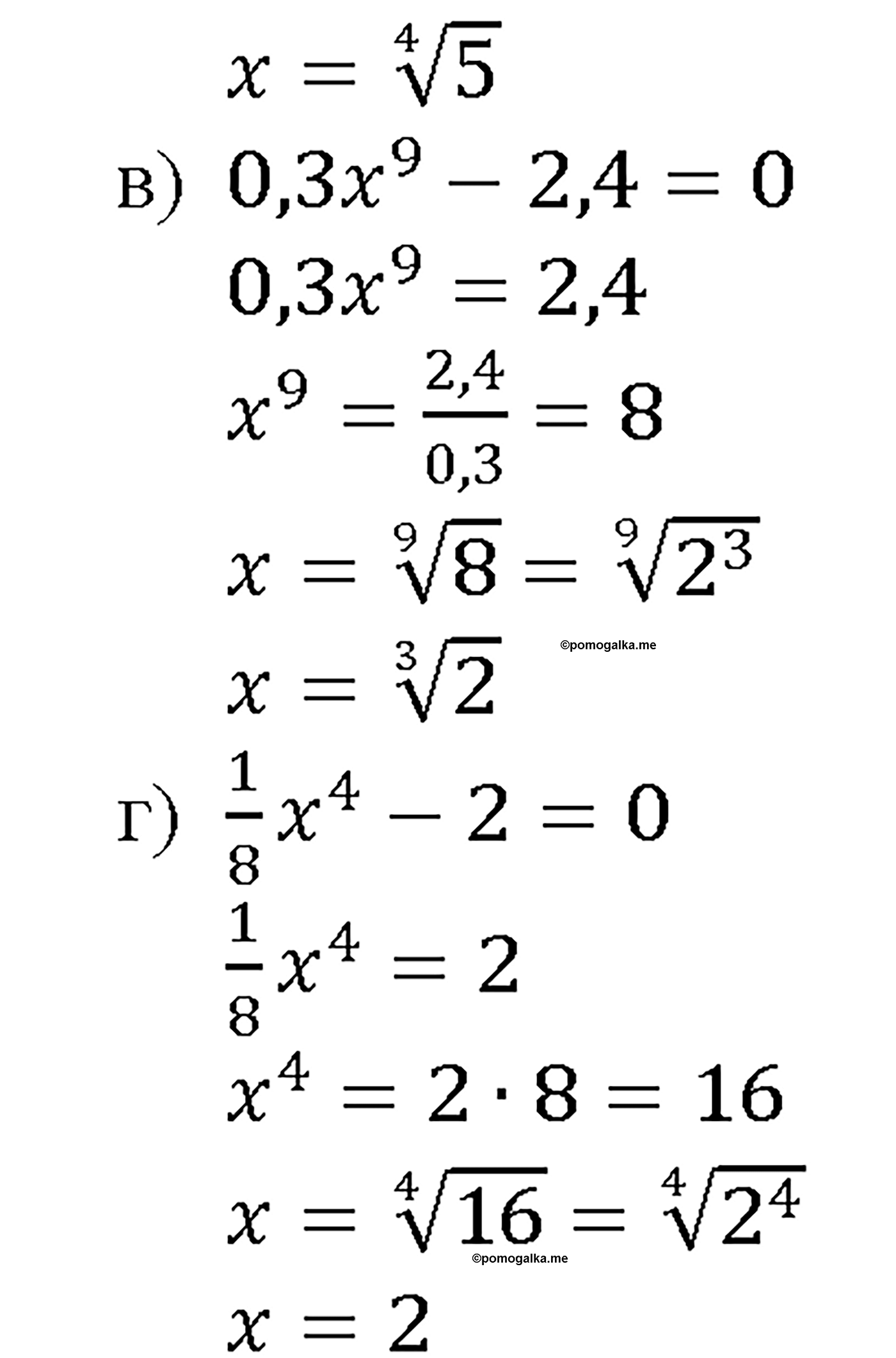 задача №33.13 алгебра 10-11 класс Мордкович