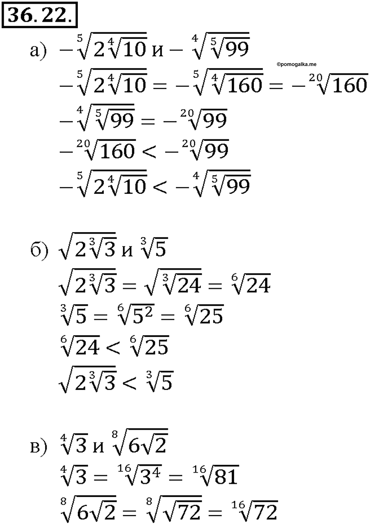 задача №36.22 алгебра 10-11 класс Мордкович