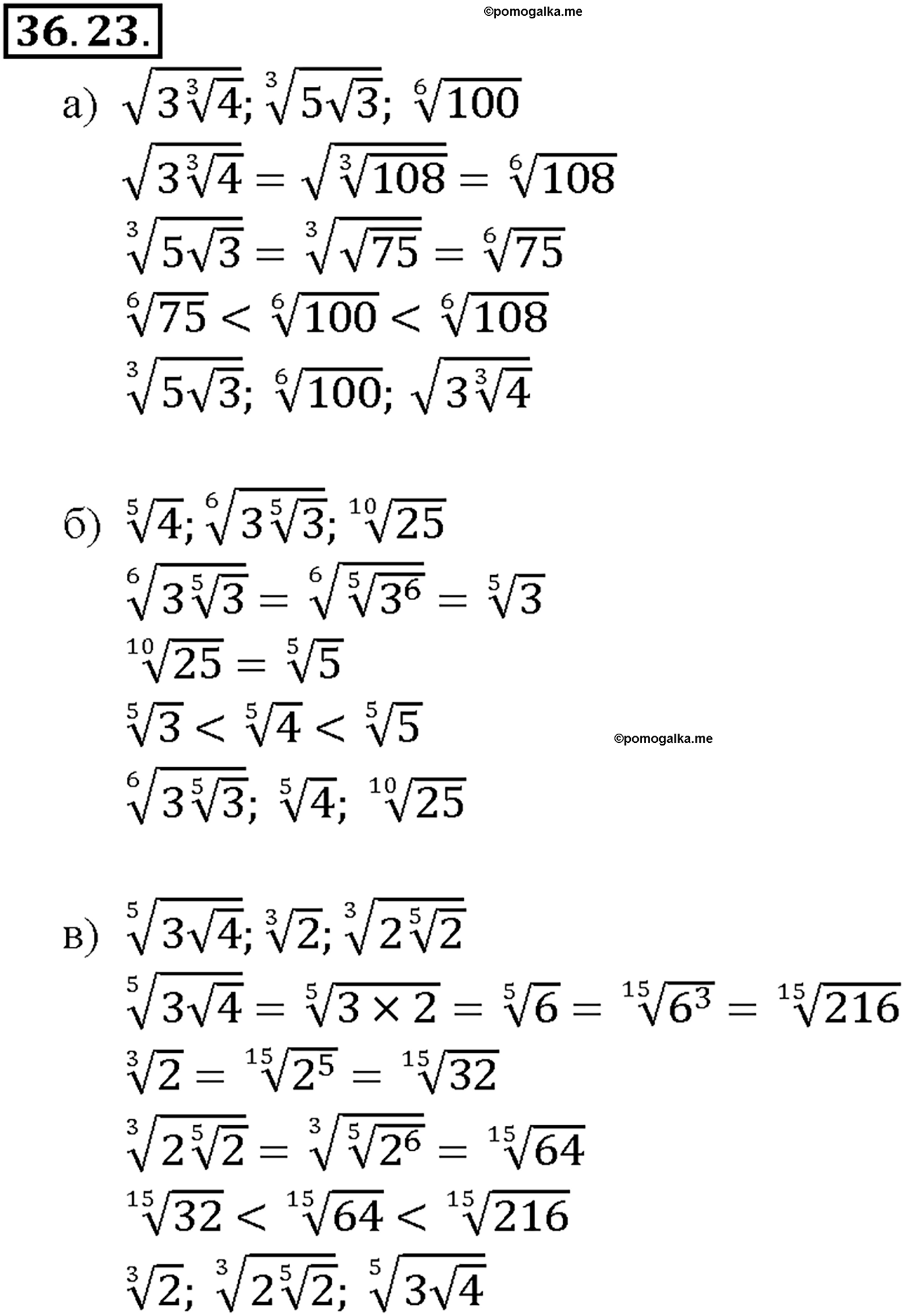 задача №36.23 алгебра 10-11 класс Мордкович