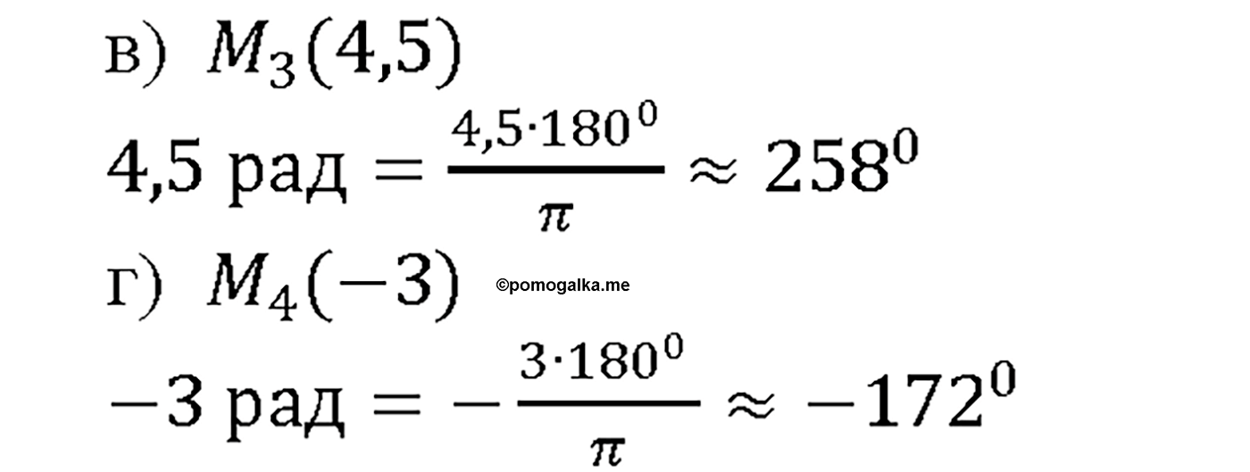 задача №4.16 алгебра 10-11 класс Мордкович