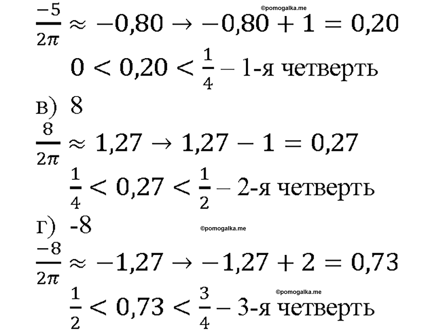 задача №4.18 алгебра 10-11 класс Мордкович