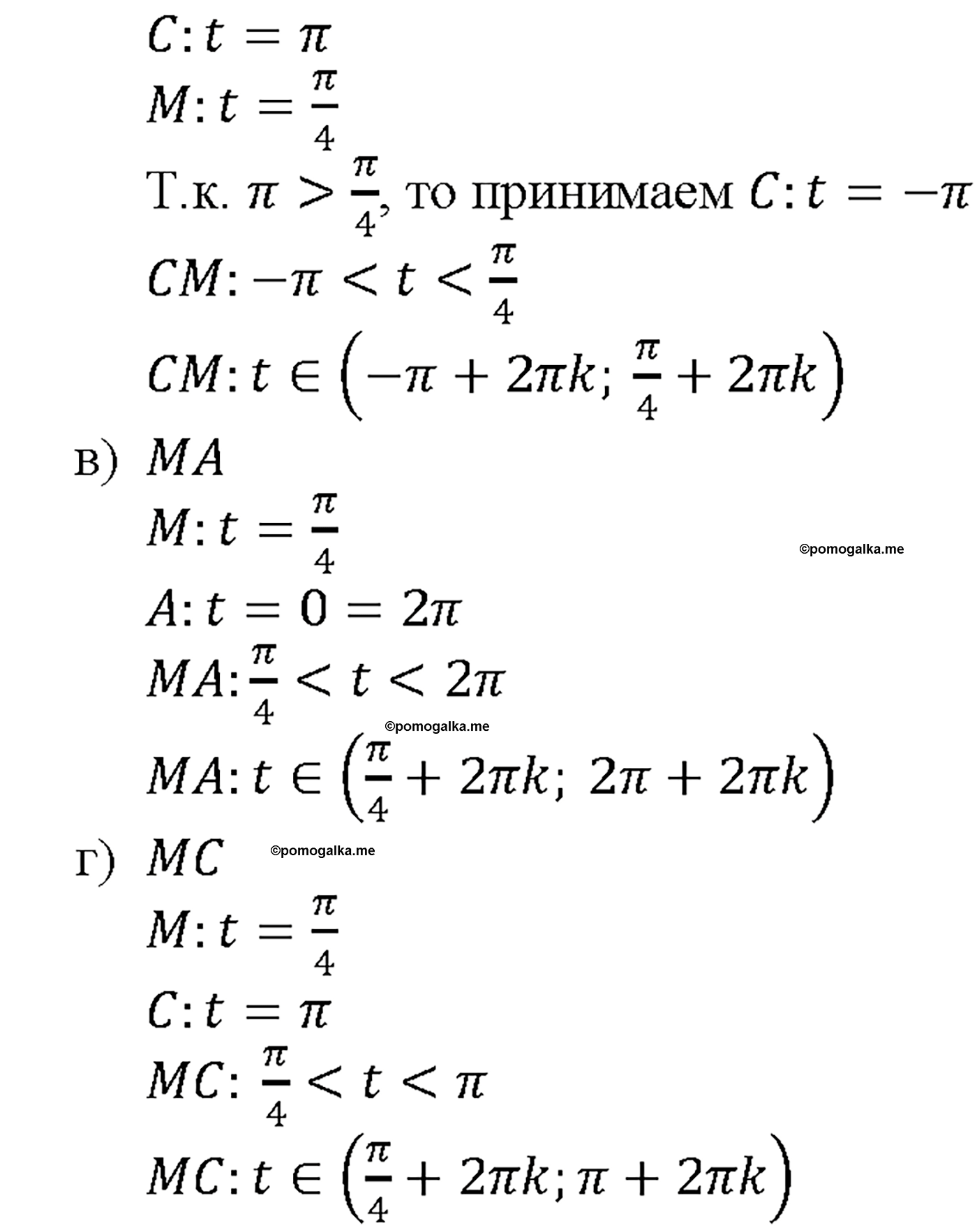 задача №4.19 алгебра 10-11 класс Мордкович