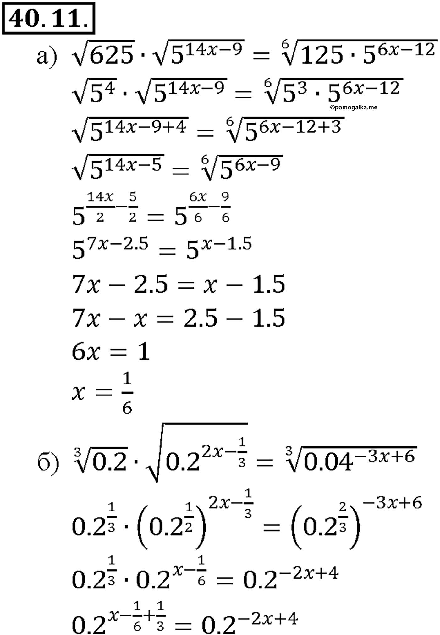 задача №40.11 алгебра 10-11 класс Мордкович
