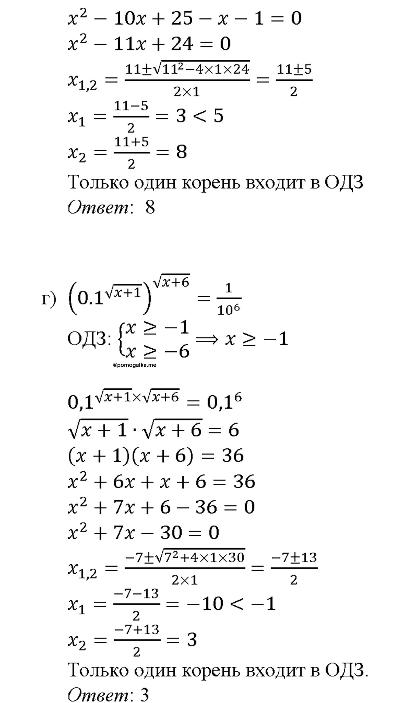 задача №40.12 алгебра 10-11 класс Мордкович