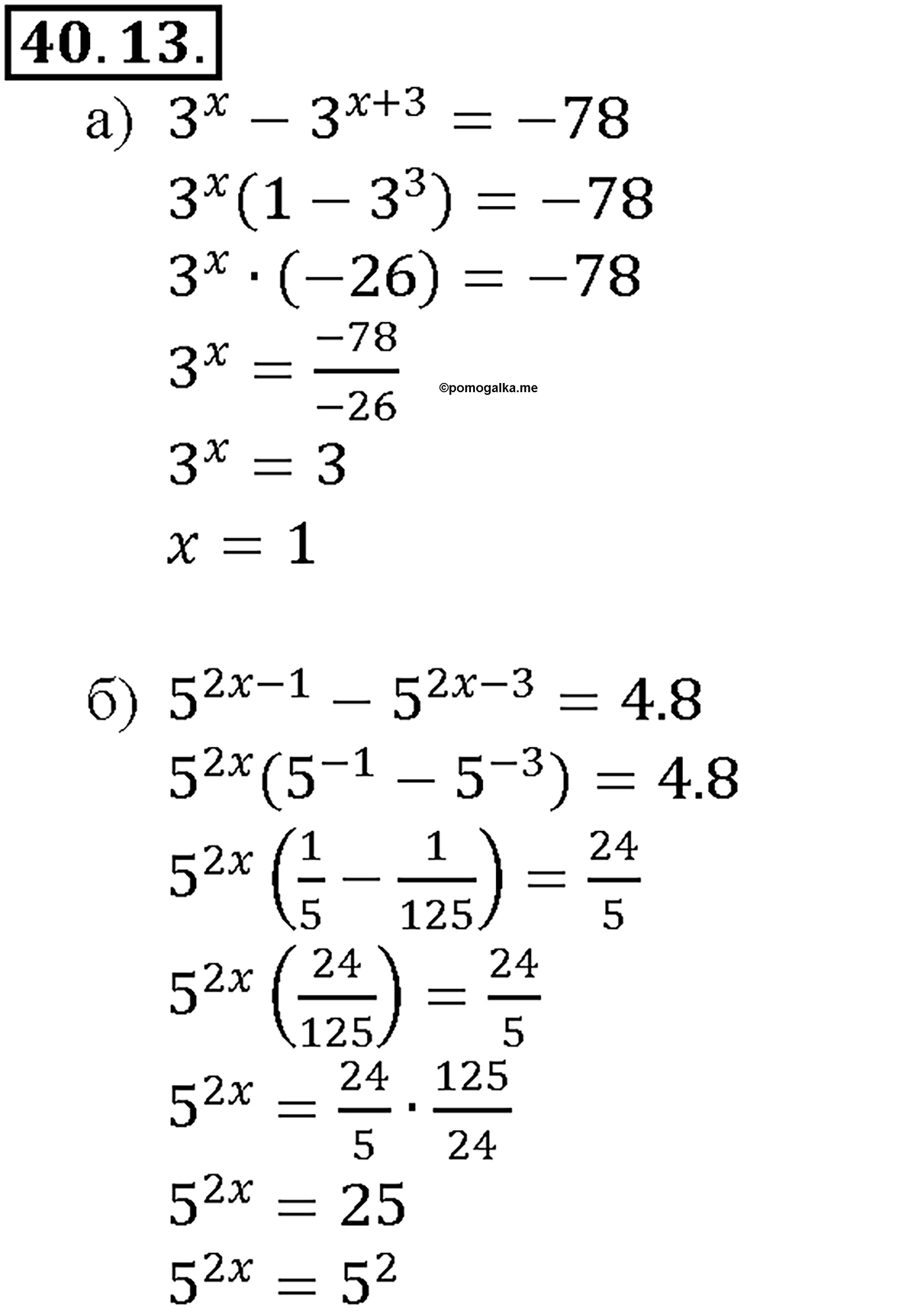 задача №40.13 алгебра 10-11 класс Мордкович