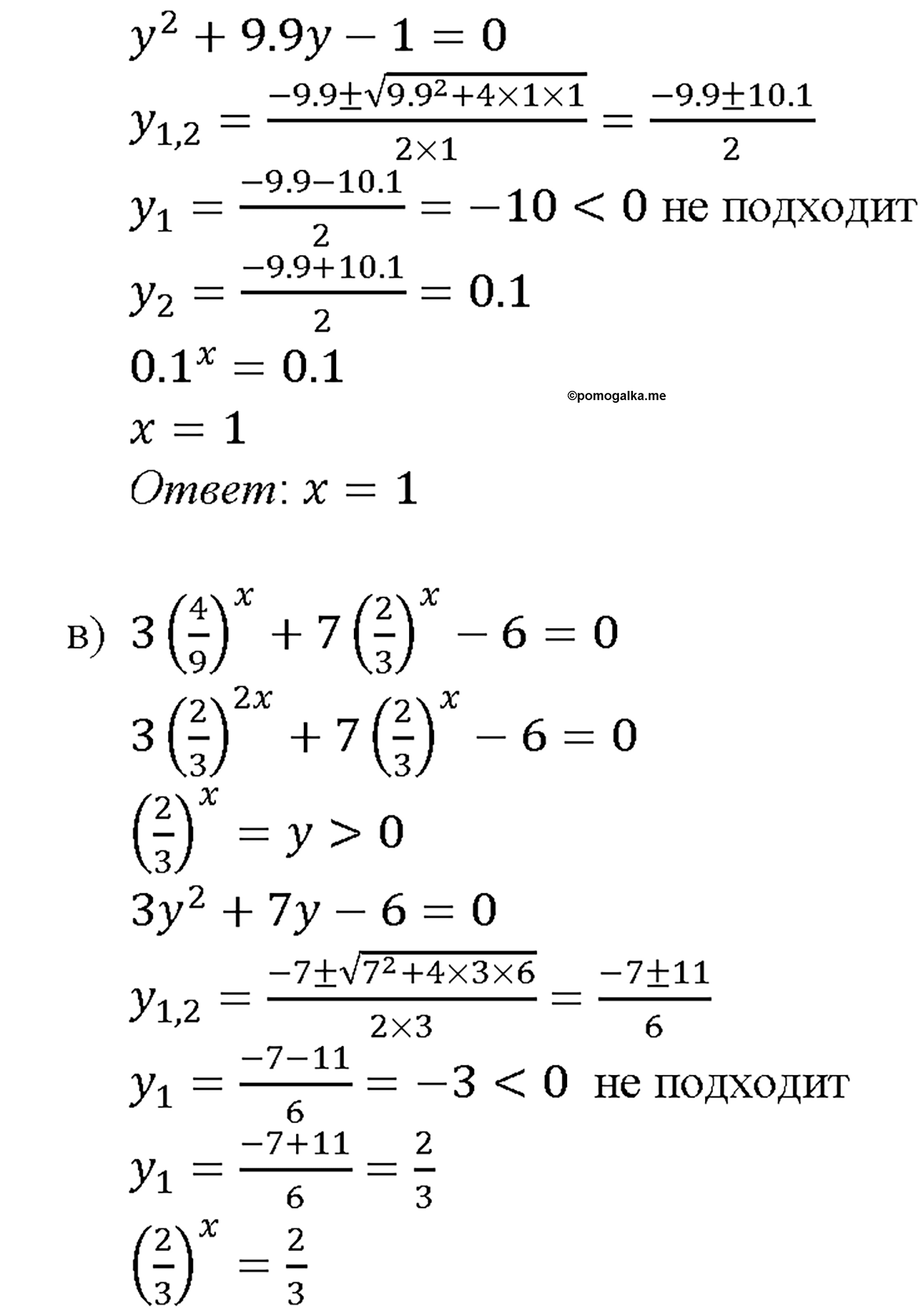 задача №40.16 алгебра 10-11 класс Мордкович