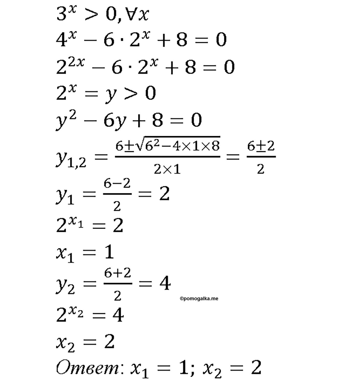 задача №40.25 алгебра 10-11 класс Мордкович