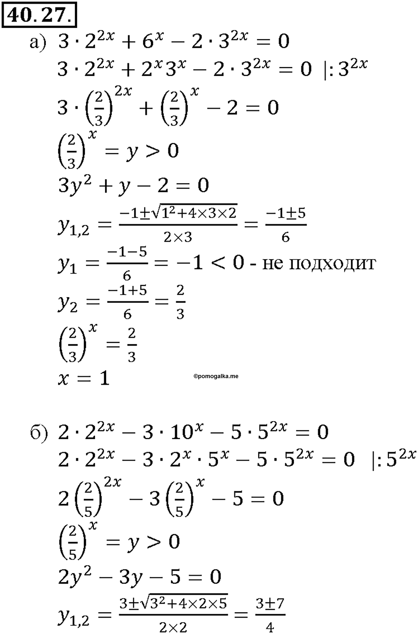 задача №40.27 алгебра 10-11 класс Мордкович