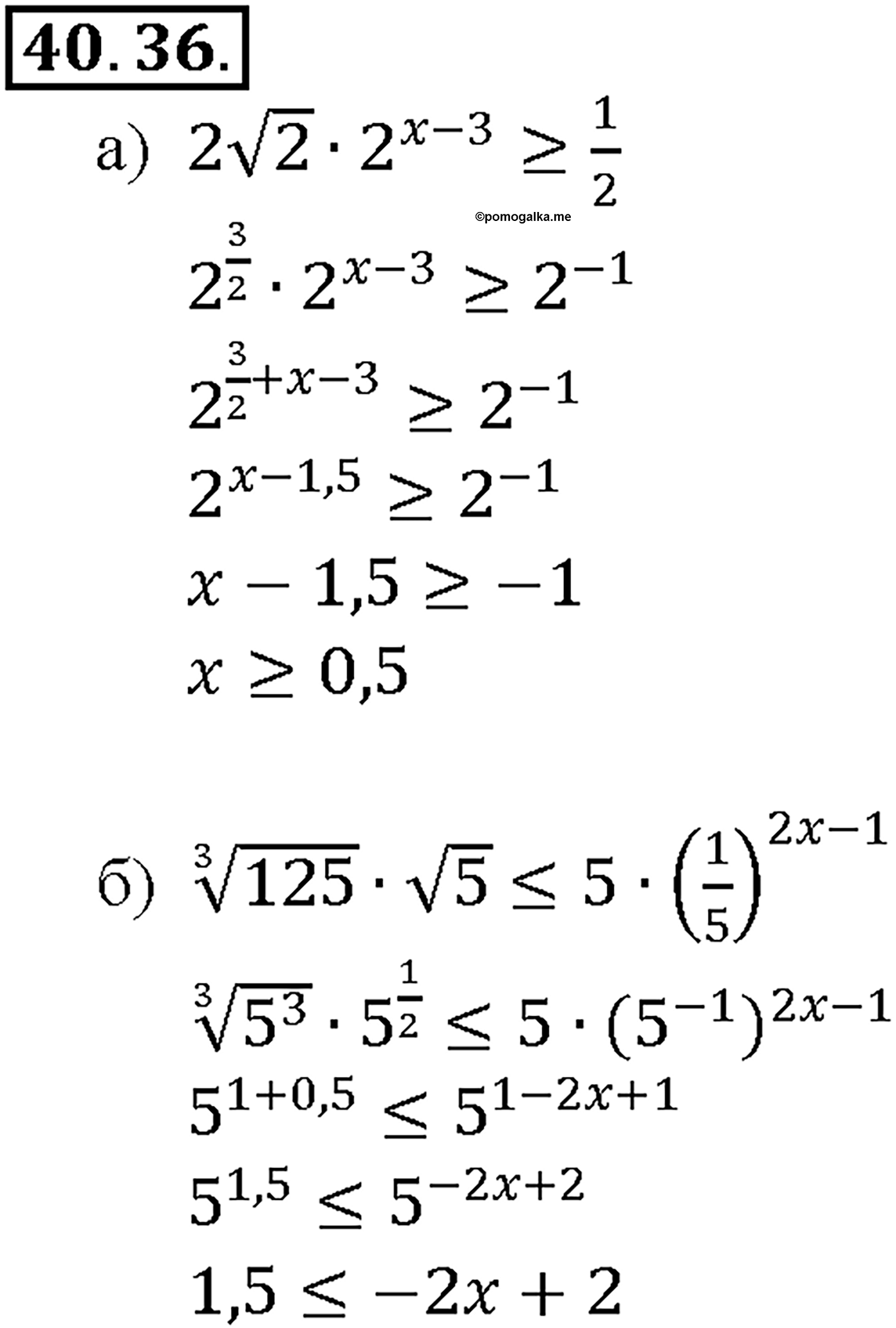 задача №40.36 алгебра 10-11 класс Мордкович