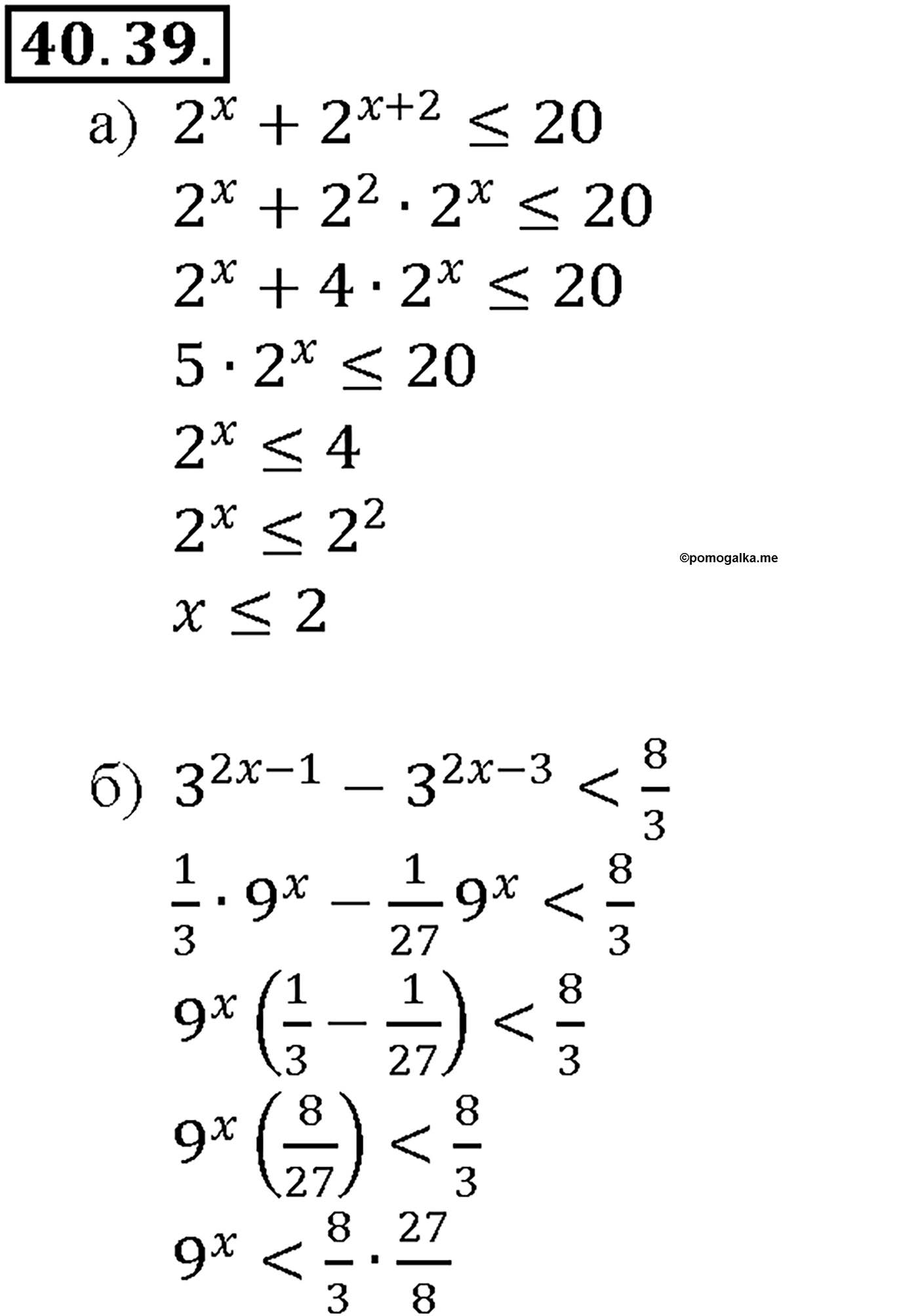 задача №40.39 алгебра 10-11 класс Мордкович