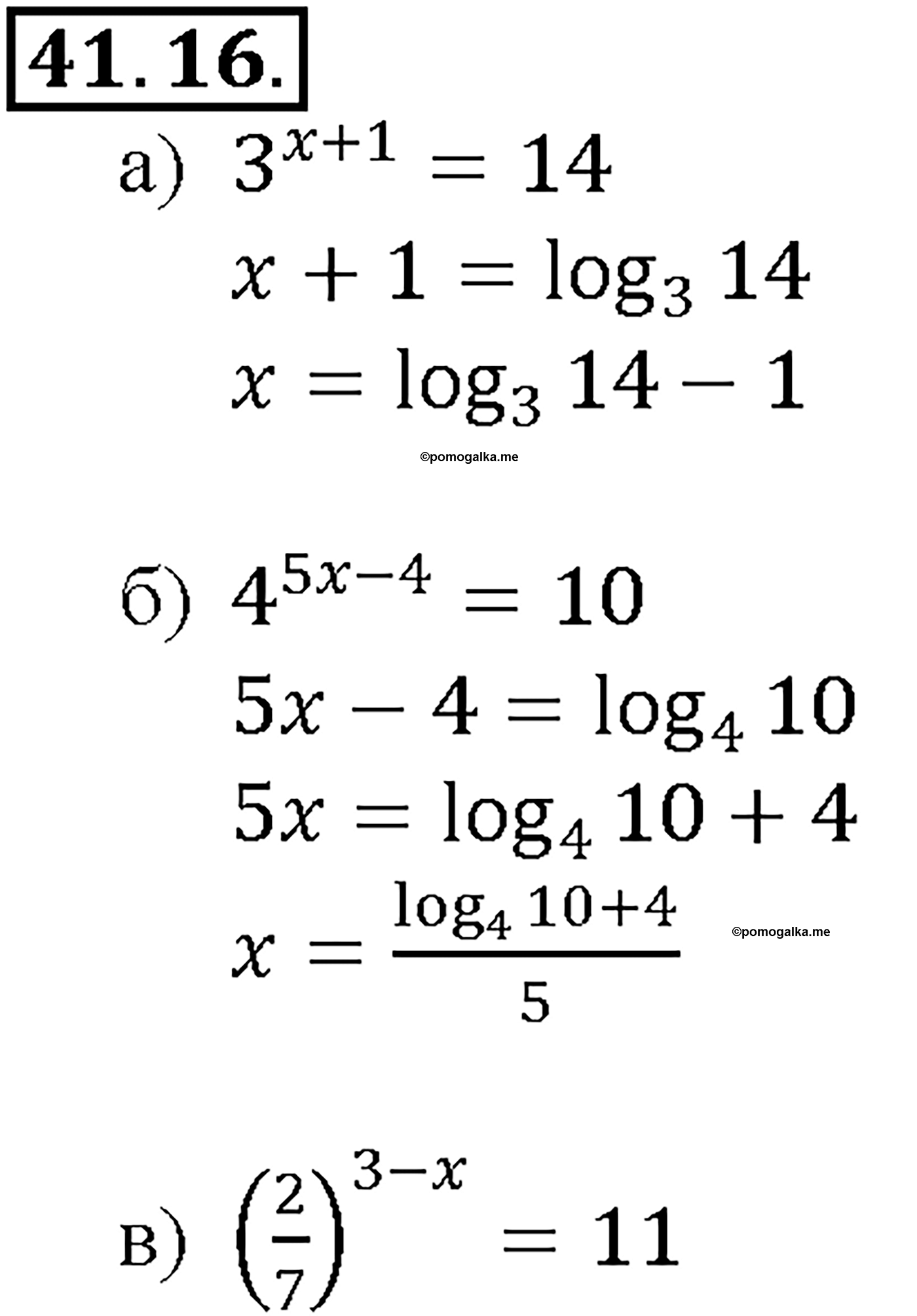 задача №41.16 алгебра 10-11 класс Мордкович