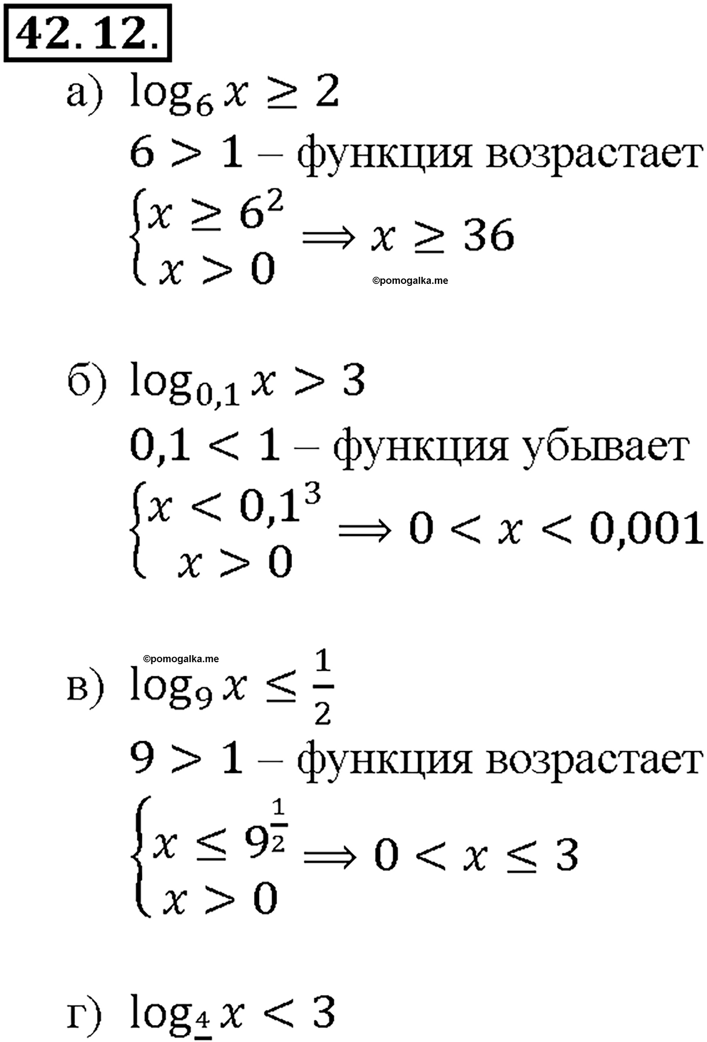 задача №42.12 алгебра 10-11 класс Мордкович