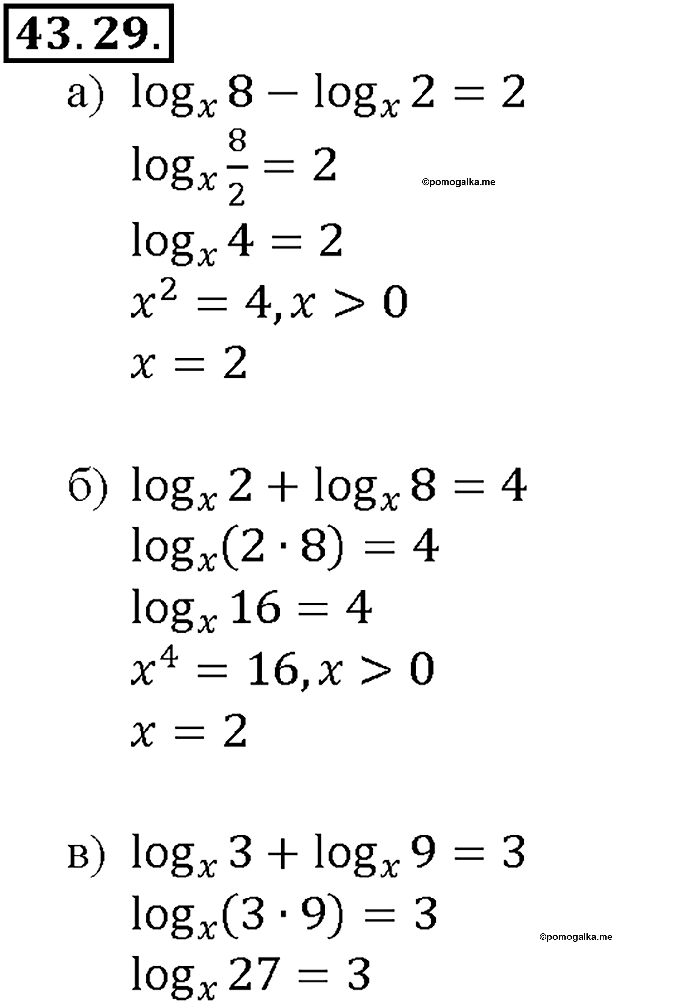 задача №43.29 алгебра 10-11 класс Мордкович