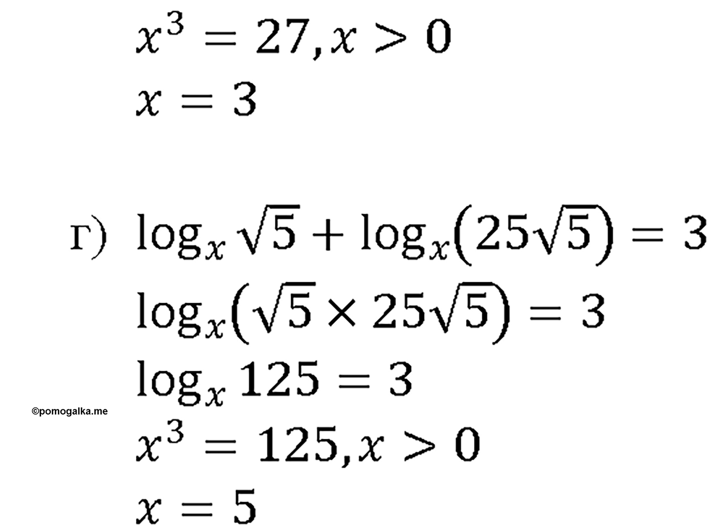 задача №43.29 алгебра 10-11 класс Мордкович