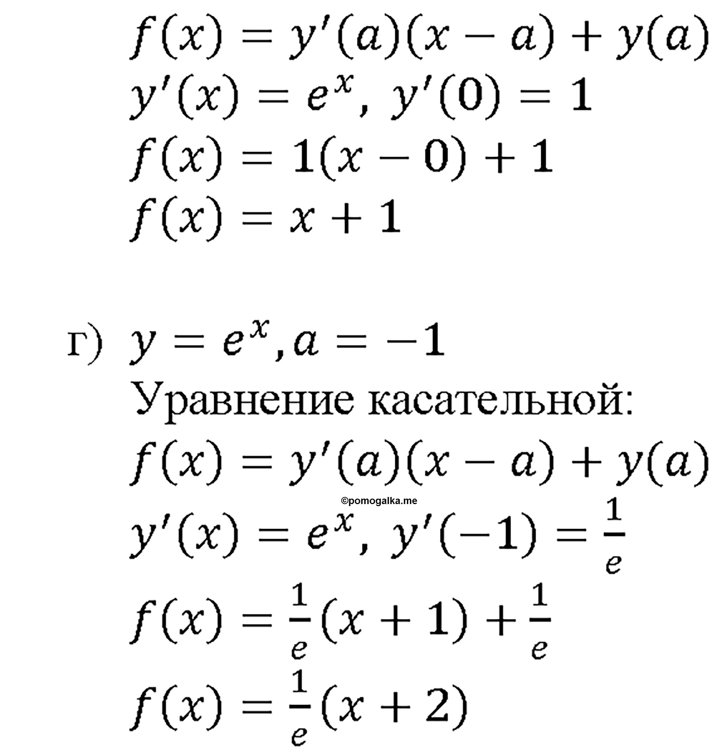 задача №47.7 алгебра 10-11 класс Мордкович