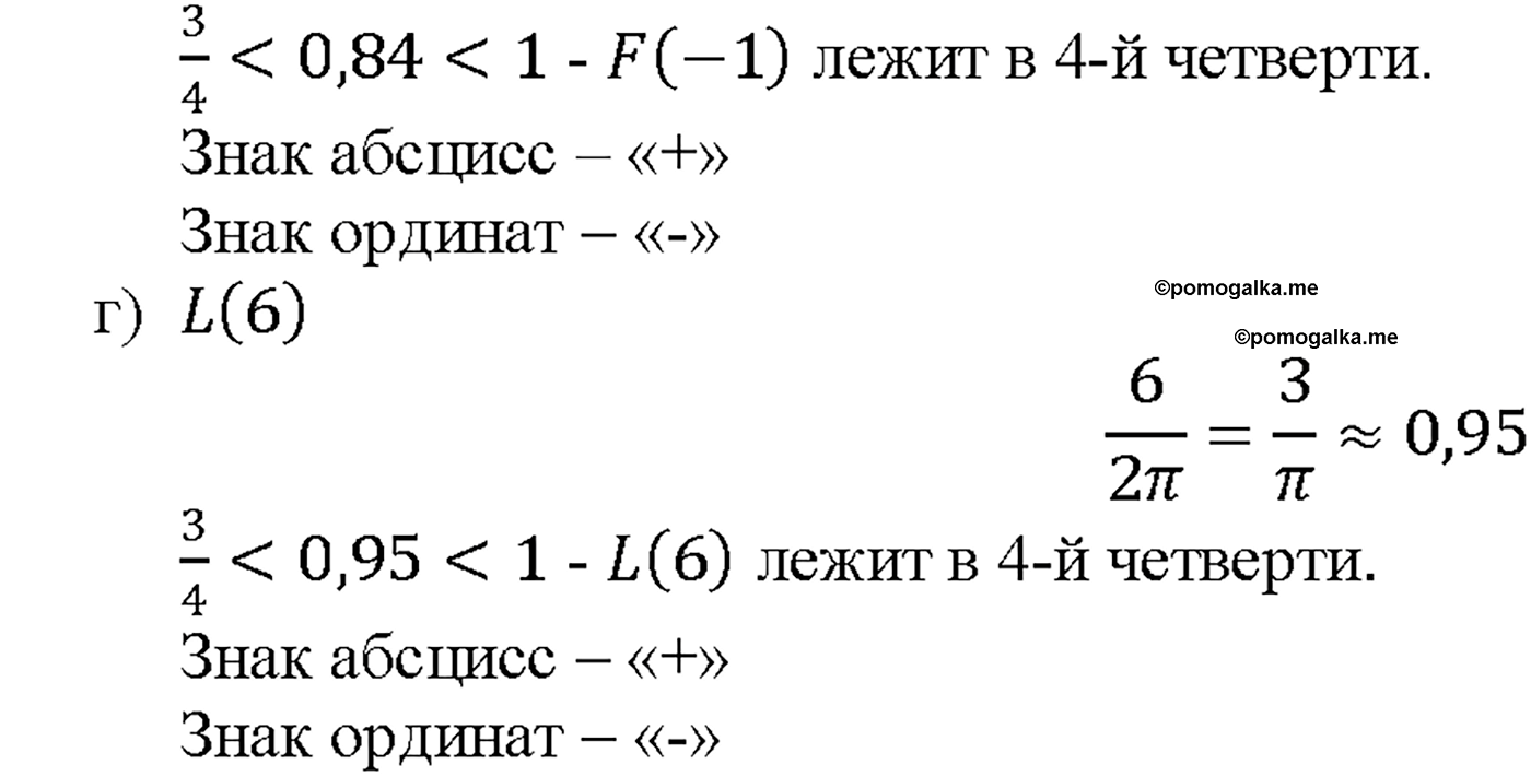 задача №5.10 алгебра 10-11 класс Мордкович
