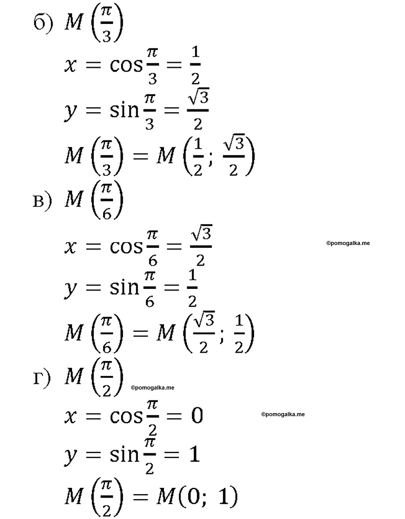 задача №5.1 алгебра 10-11 класс Мордкович