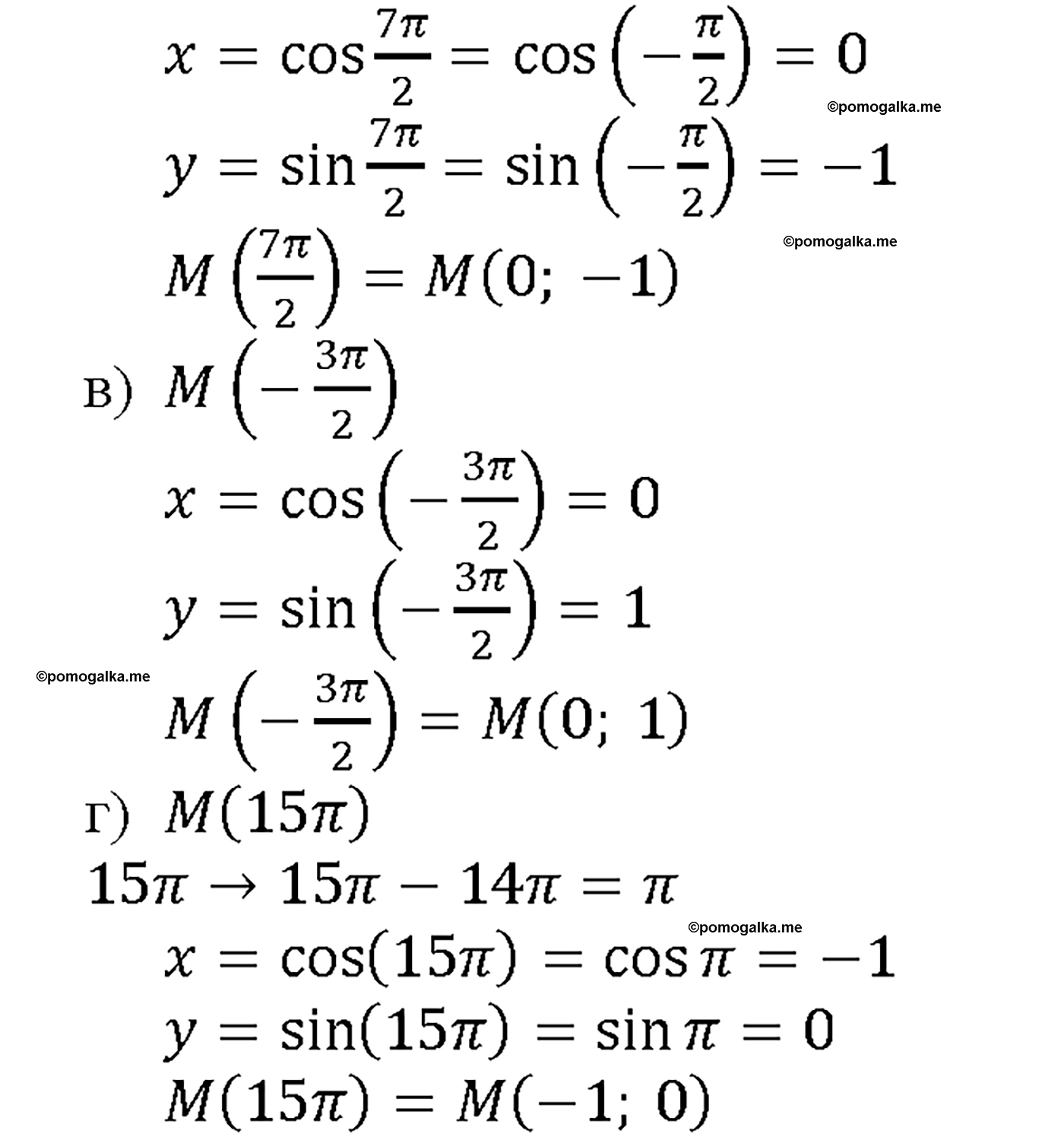 задача №5.2 алгебра 10-11 класс Мордкович