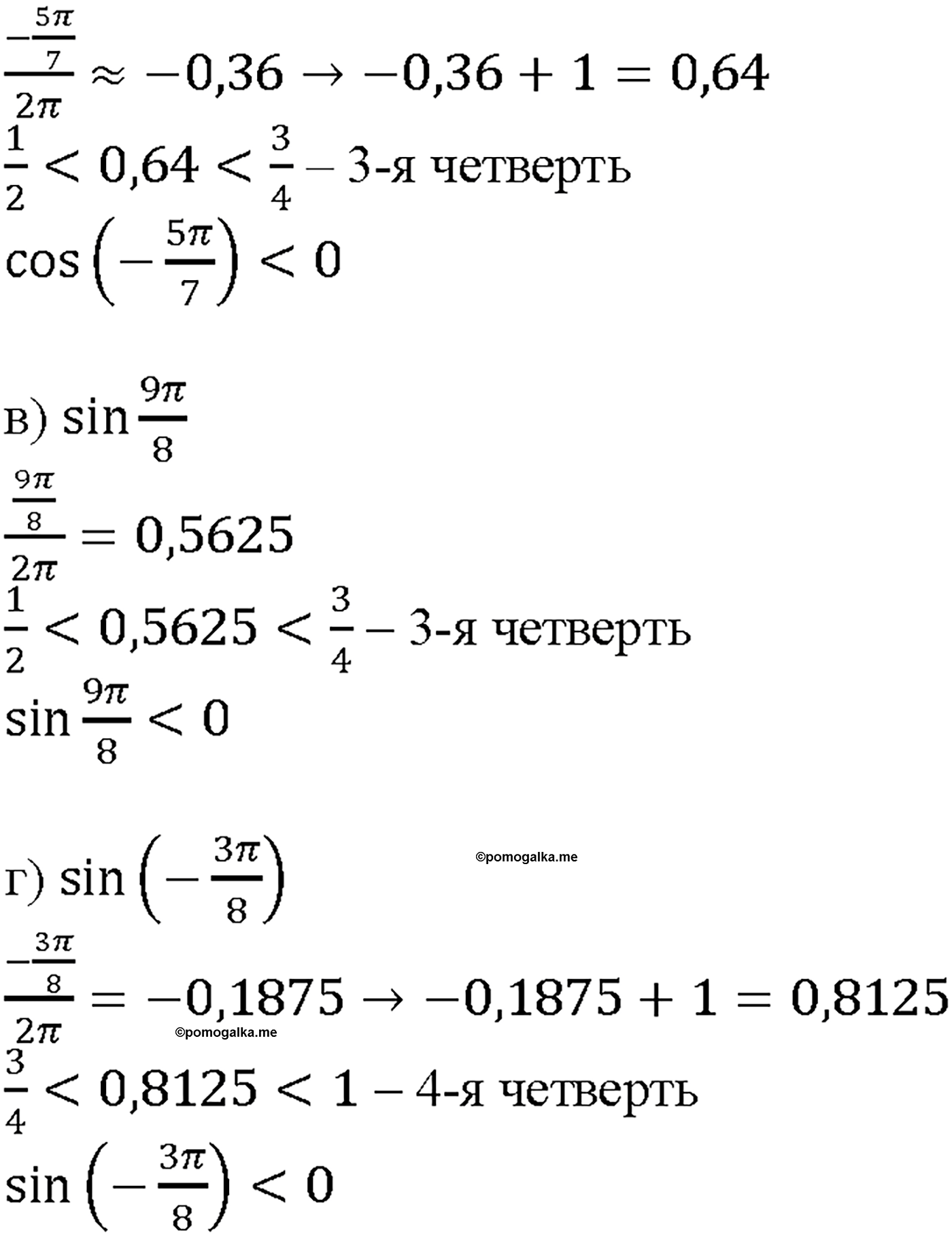 задача №6.20 алгебра 10-11 класс Мордкович