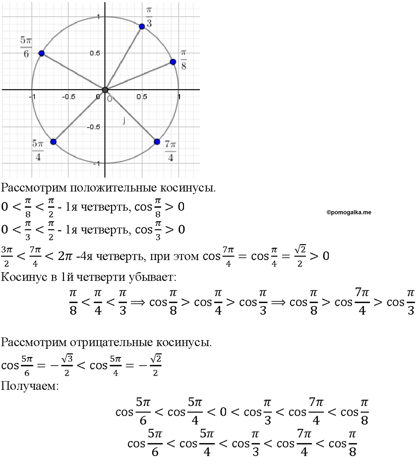 задача №6.36 алгебра 10-11 класс Мордкович