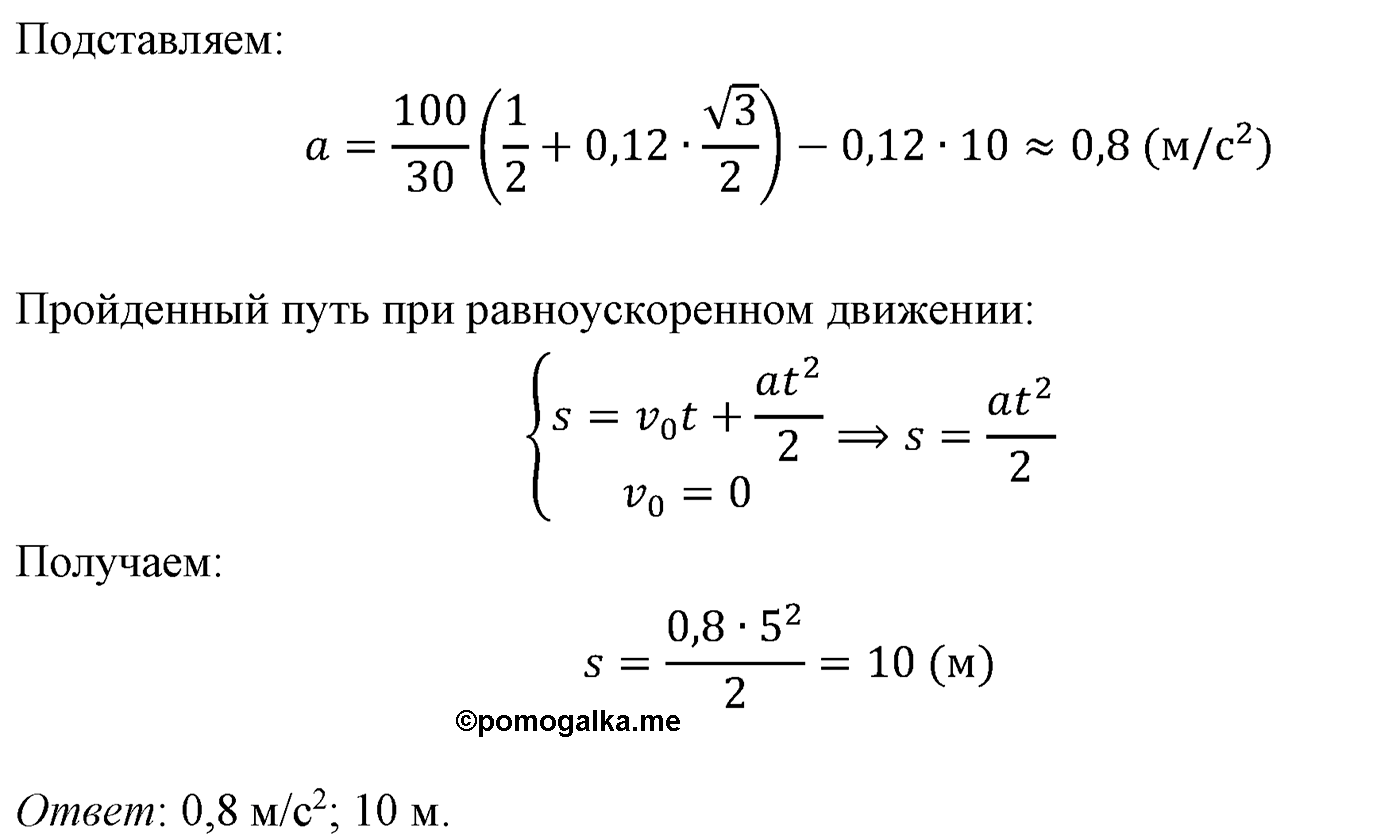 параграф №37 задание ЕГЭ C2 физика 10 класс Микишев
