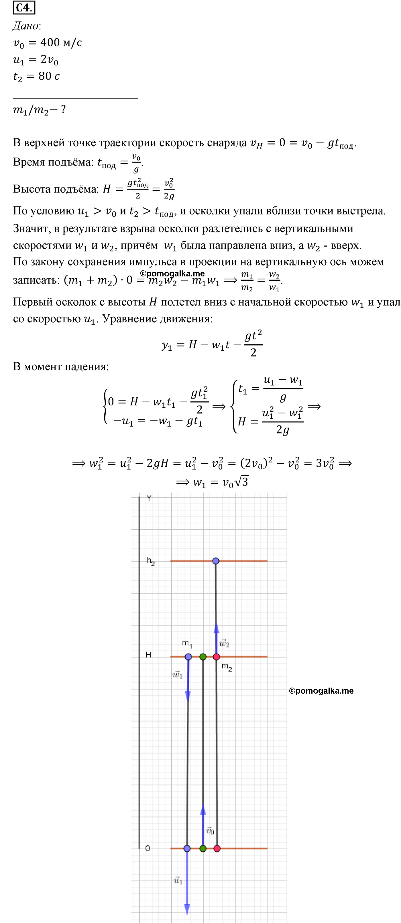 параграф №39 задание ЕГЭ C4 физика 10 класс Микишев