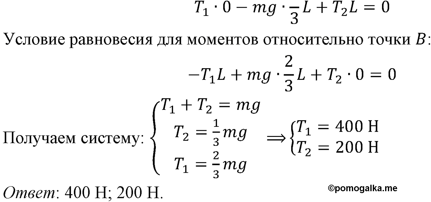параграф №52 задача для самостоятельного решения5 физика 10 класс Микишев