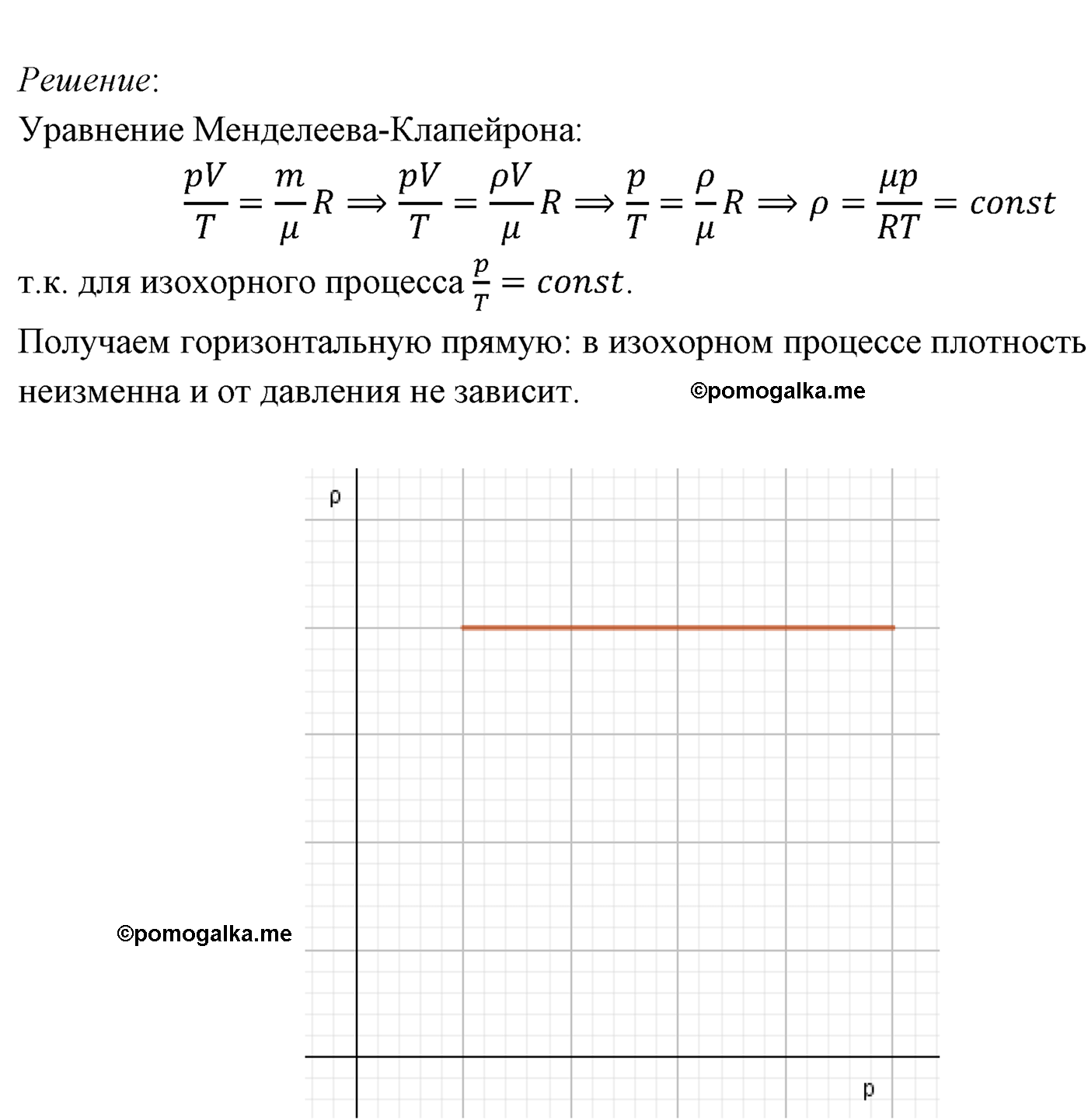 параграф №67 задача для самостоятельного решения4 физика 10 класс Микишев