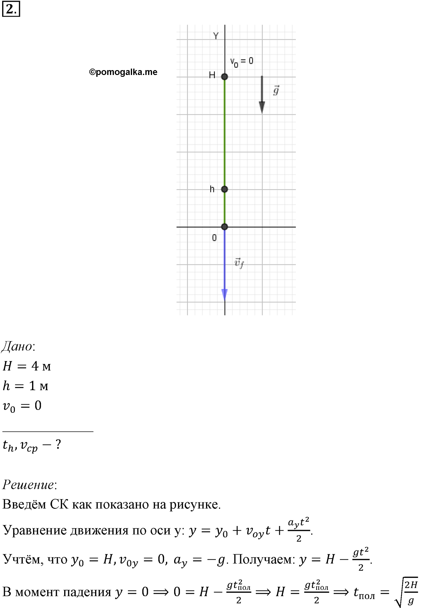 параграф №14 задача для самостоятельного решения2 физика 10 класс Микишев