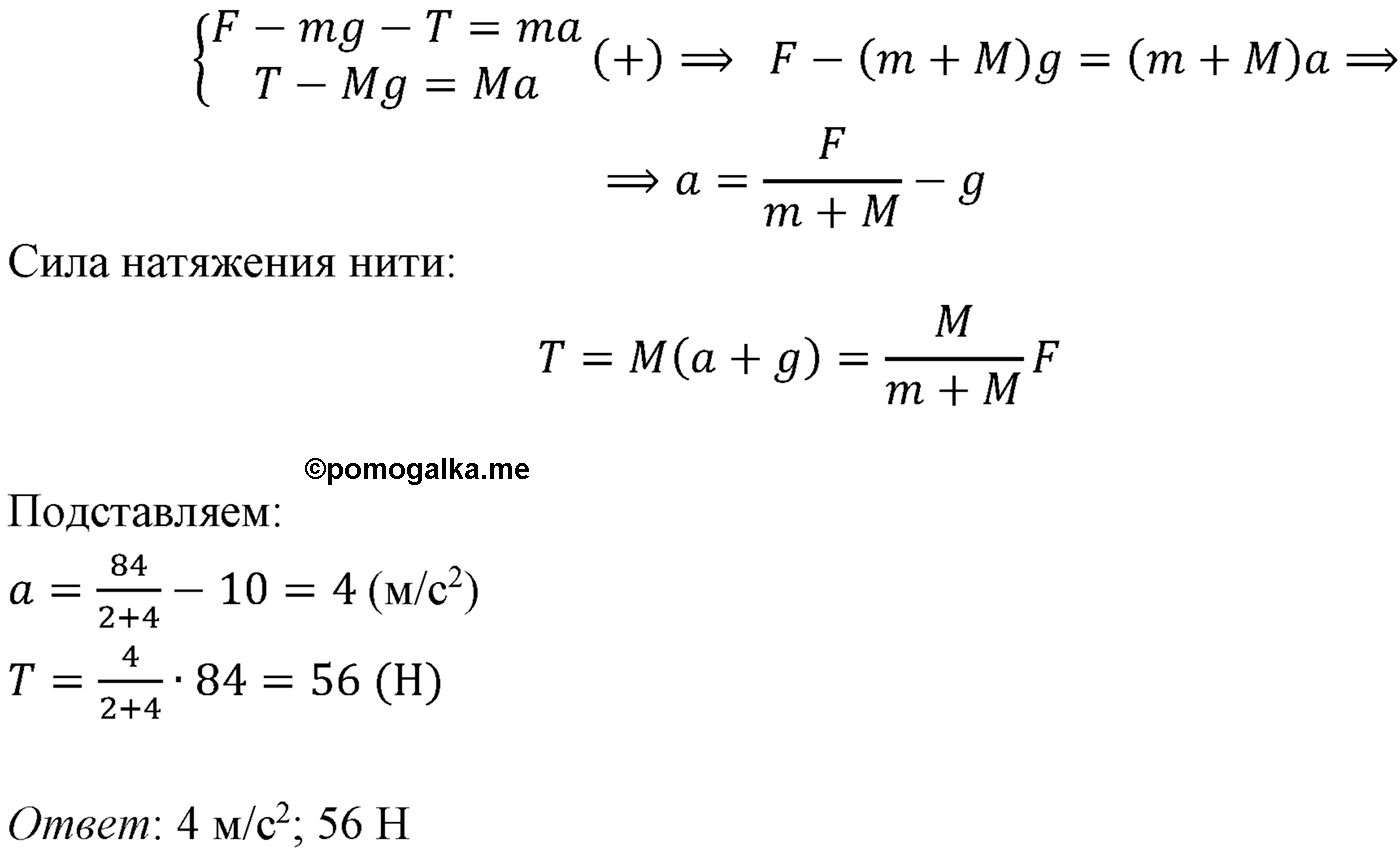 параграф №23 задача для самостоятельного решения5 физика 10 класс Микишев