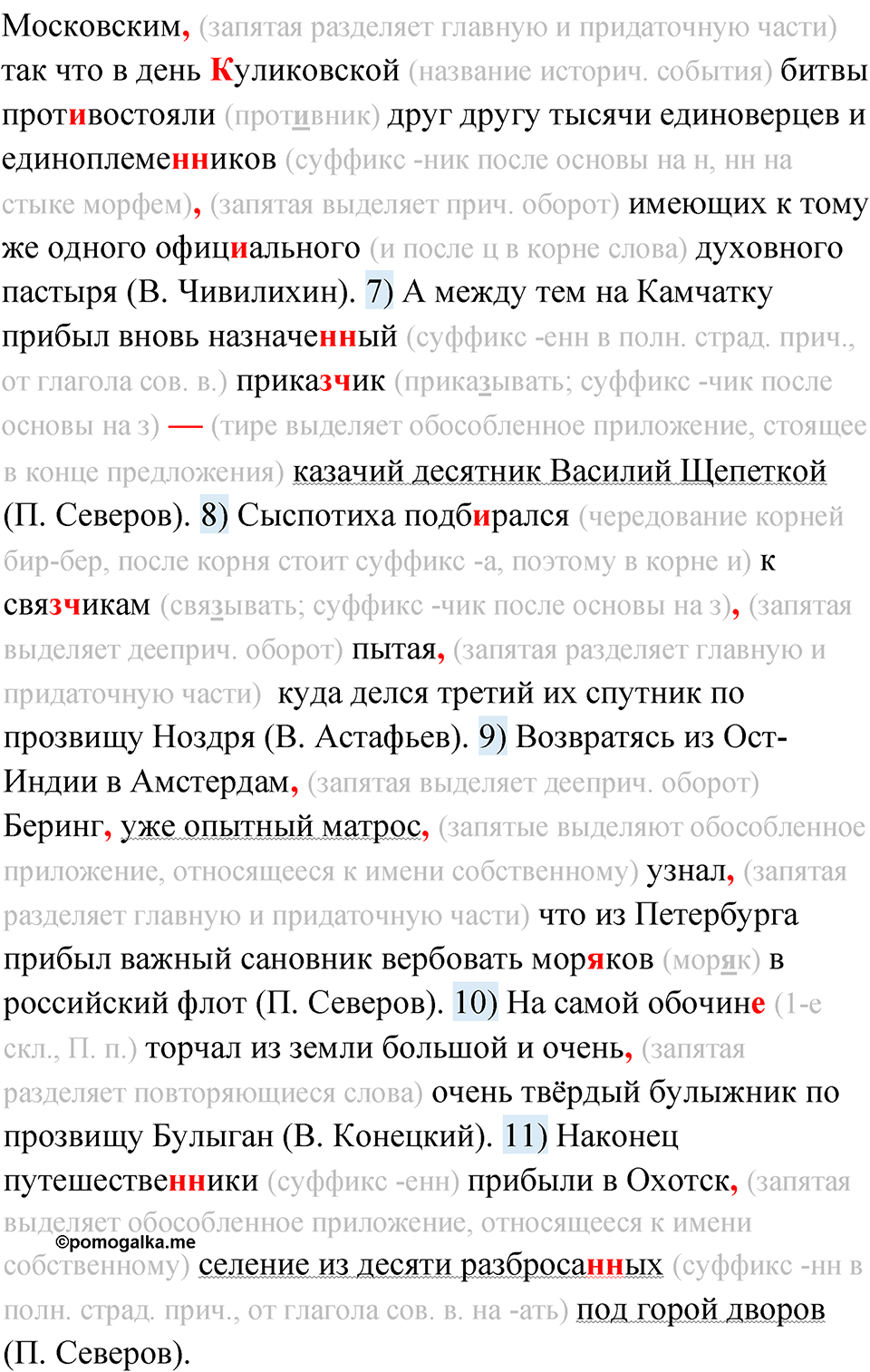 упражнение 219 русский язык 11 класс Гусарова учебник 2022 год