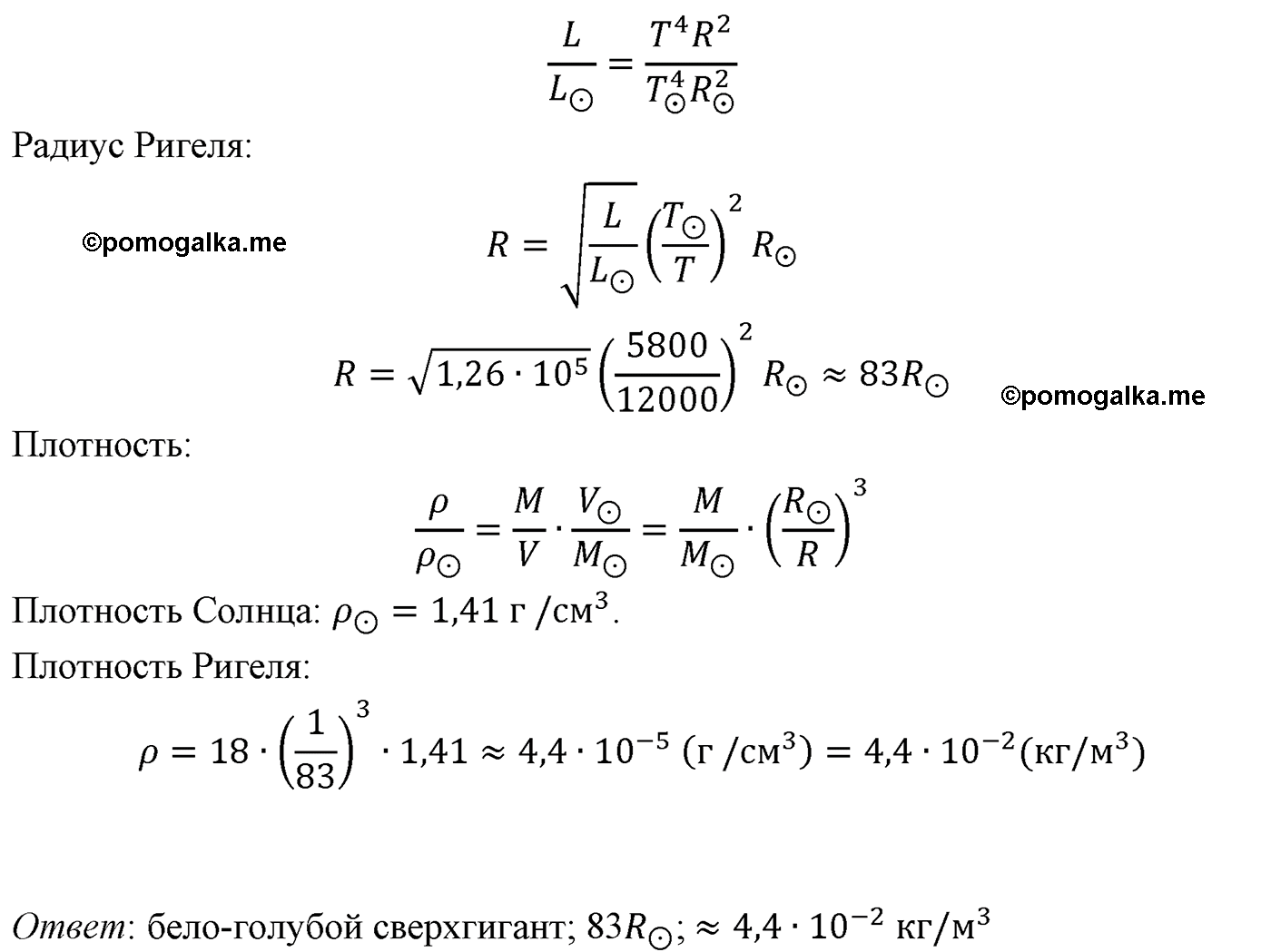 Параграф 109 задача для самостоятельного решения №4 физика 11 класс Мякишев