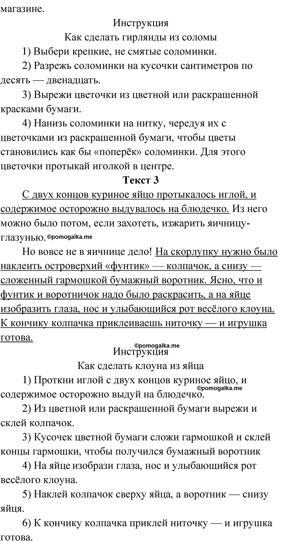 страница 136 русский родной язык 2 класс Александрова 2023 год