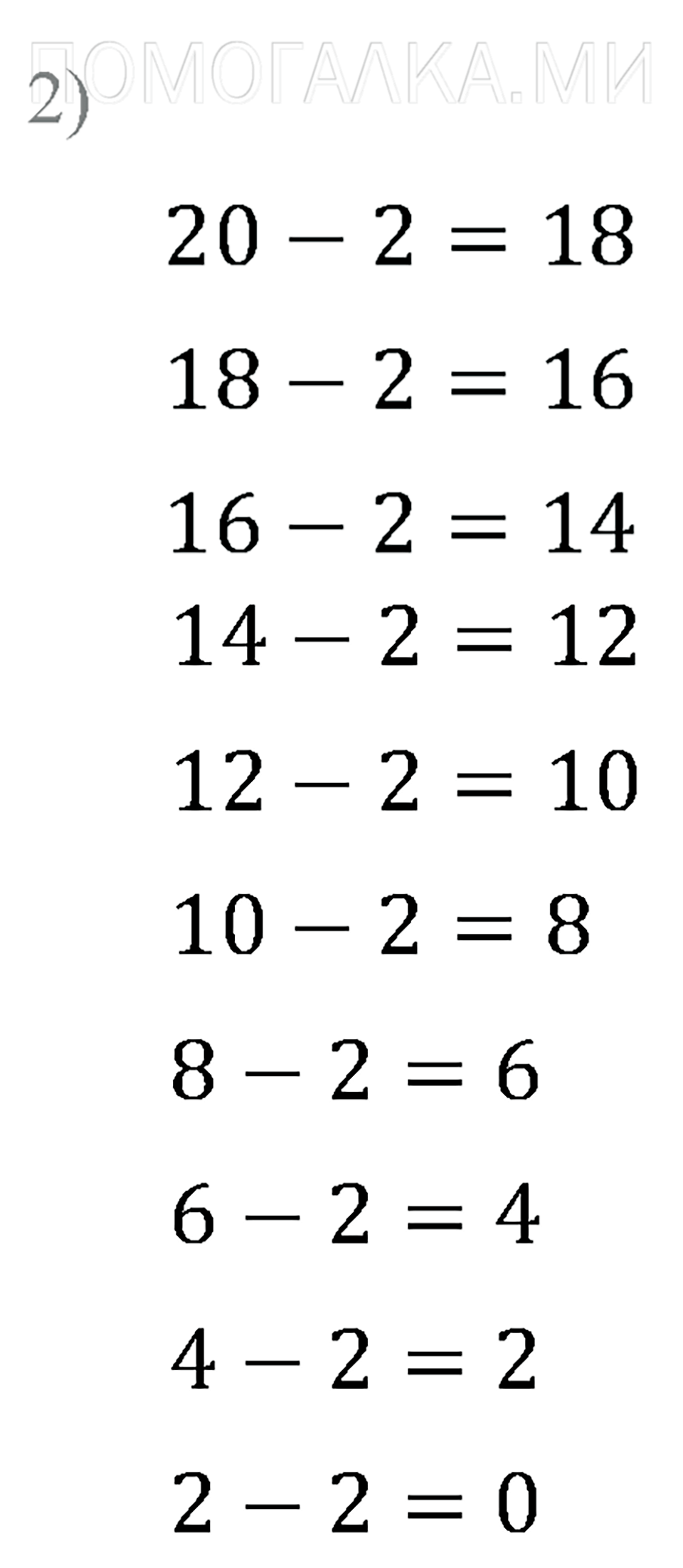 Задача №17 математика 2 класс Моро