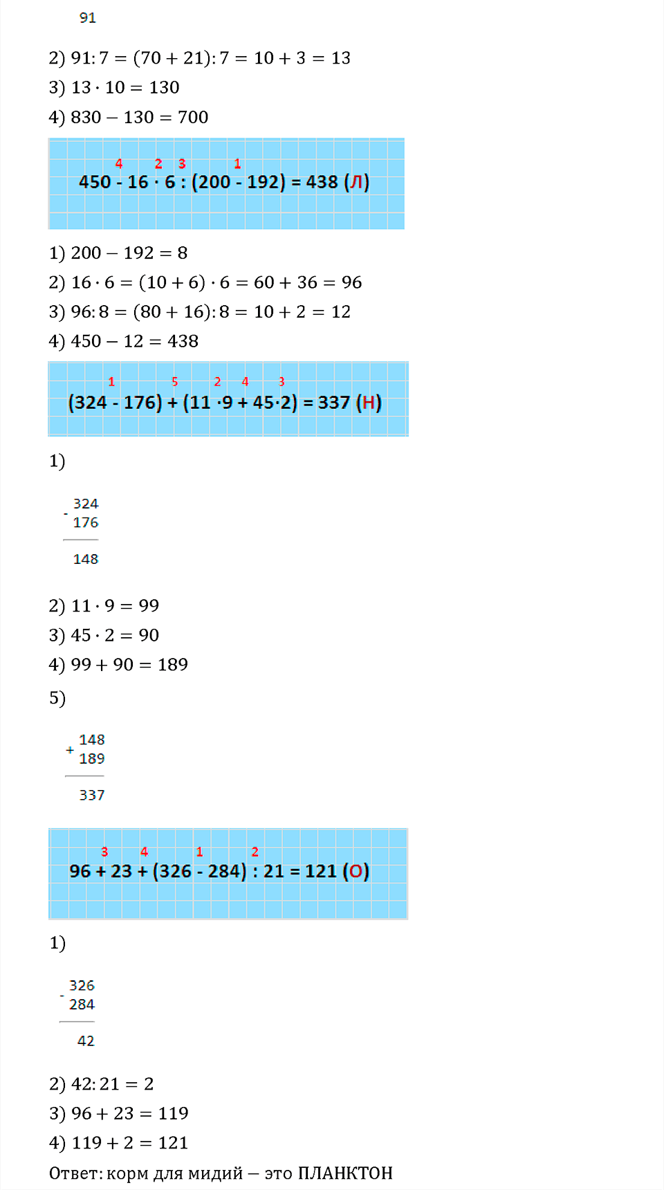 страница 69 номер 5 учебник по математике 3 класс Демидова 2 часть 2016 год