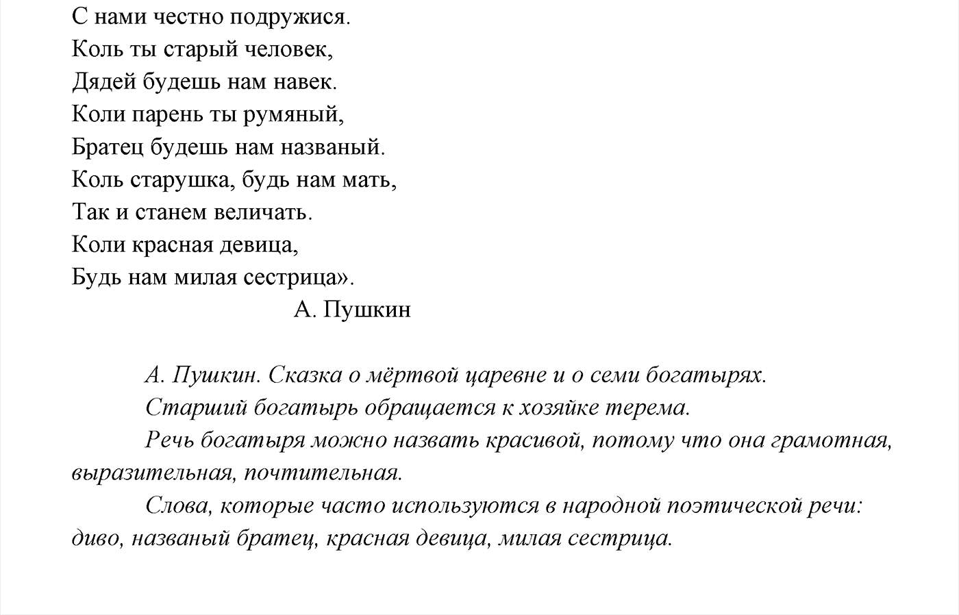 часть 1 страница 10 Проверь себя русский язык 3 класс Канакина, Горецкий 2013