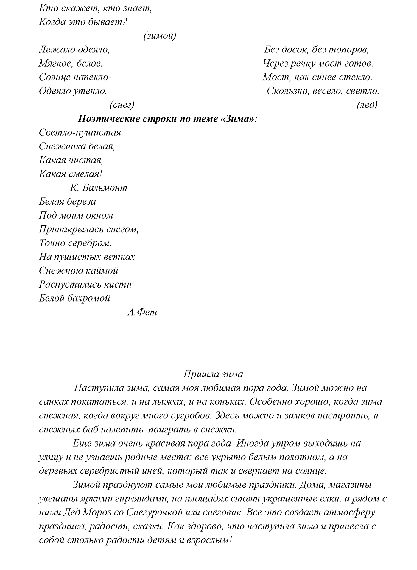часть 2 страница 60 Наши проекты русский язык 3 класс Канакина, Горецкий 2013