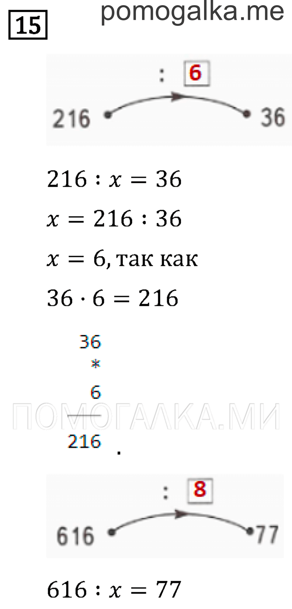 Страница 106 задача №15 математика 3 класс Рудницкая