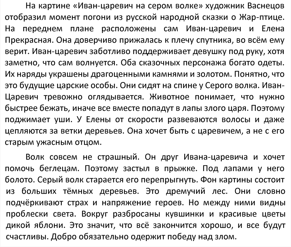 часть 1 страница 77 упражнение 133 русский язык 4 класс Канакина 2022 год