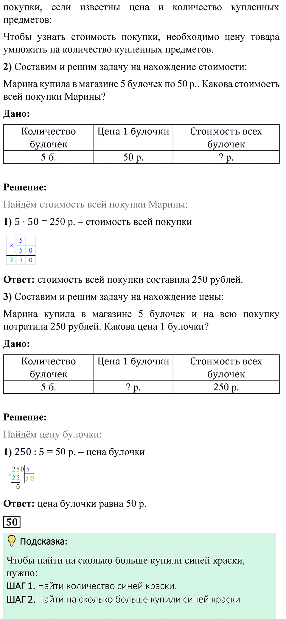 страница 11 математика 4 класс Моро 1 часть 2023