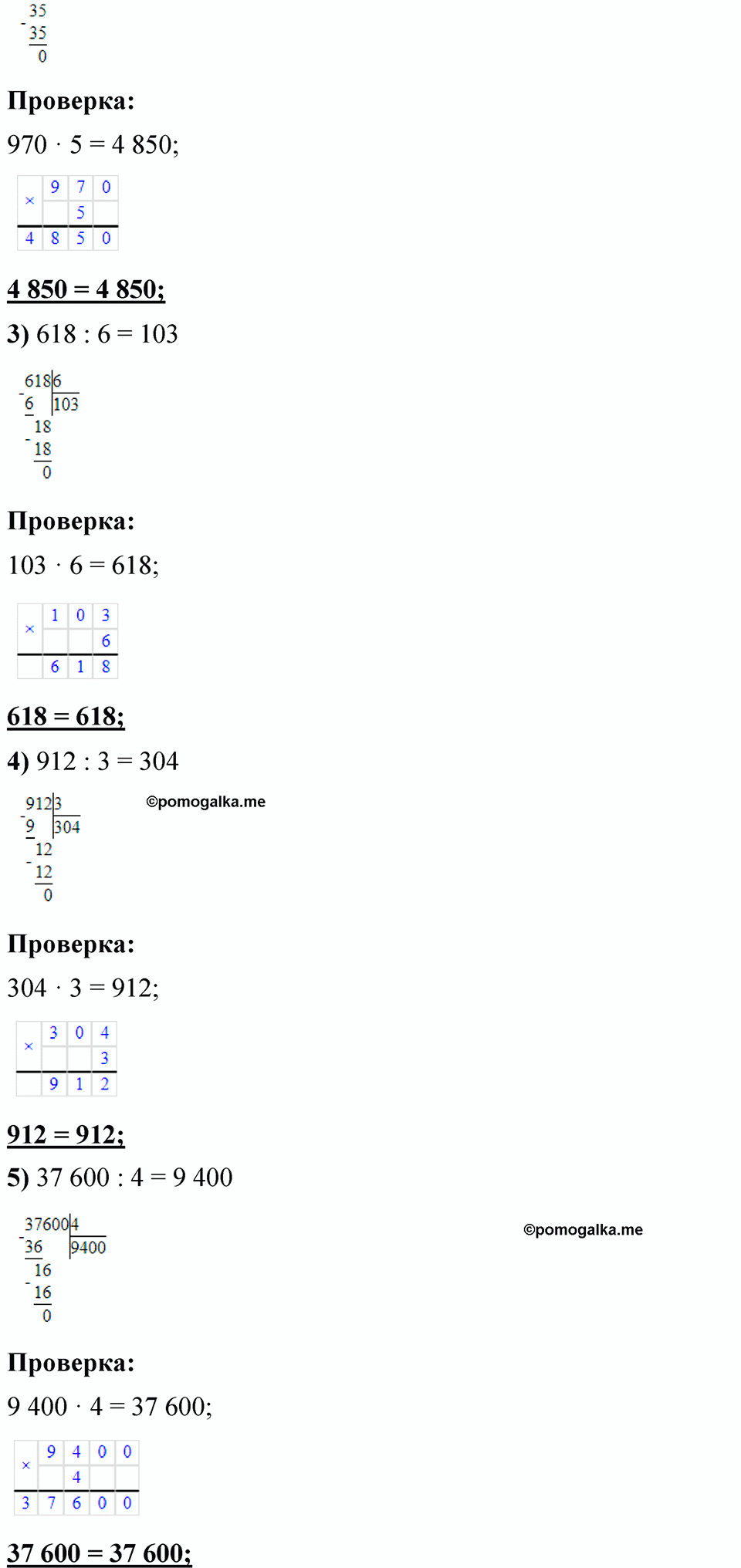 страница 91 математика 4 класс Моро 1 часть 2023
