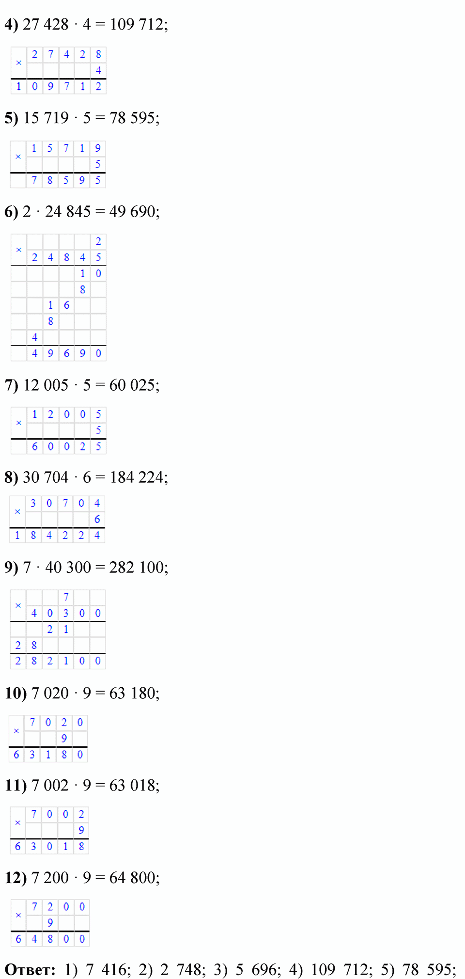 страница 91 математика 4 класс Моро 1 часть 2023