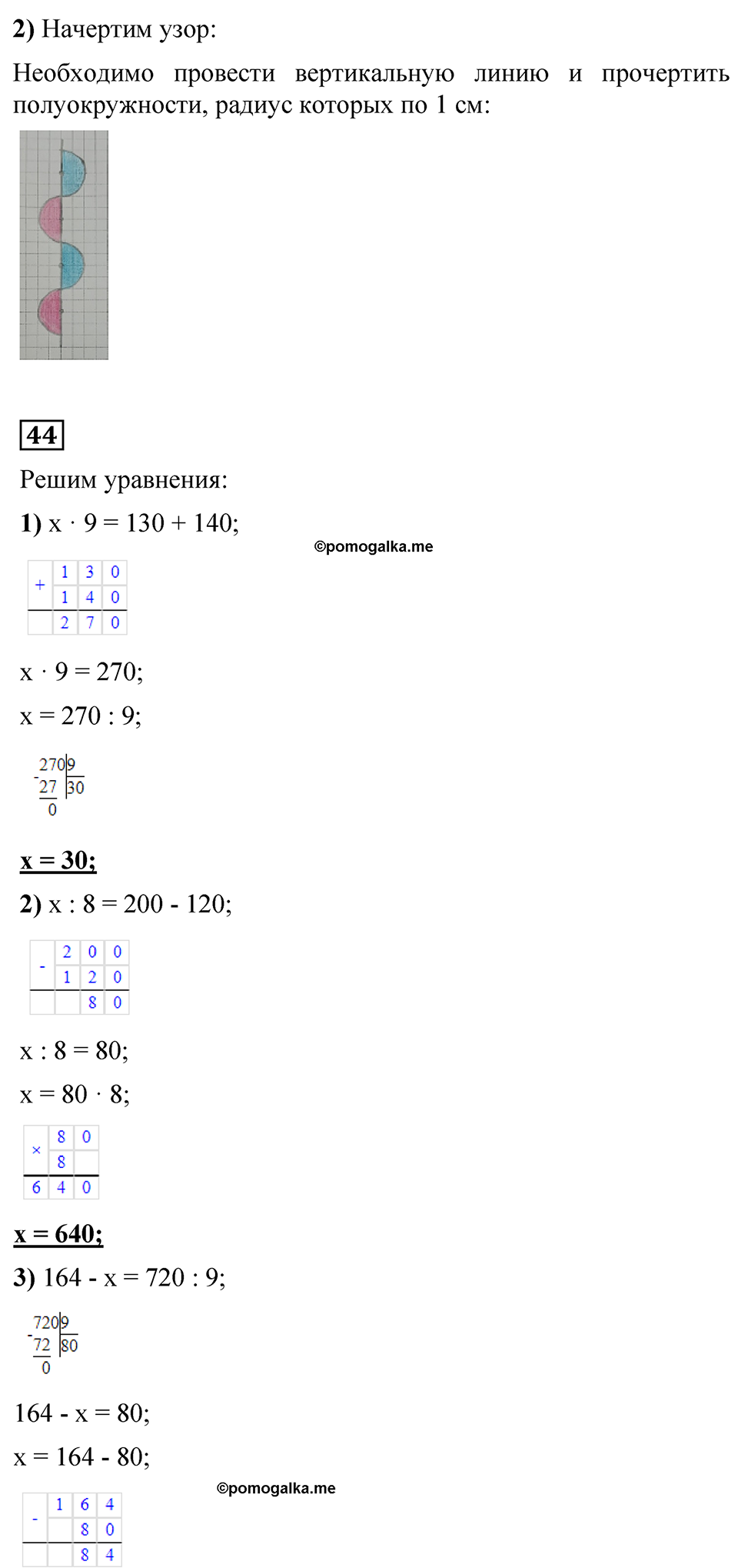 страница 13 математика 4 класс Моро 2 часть 2023