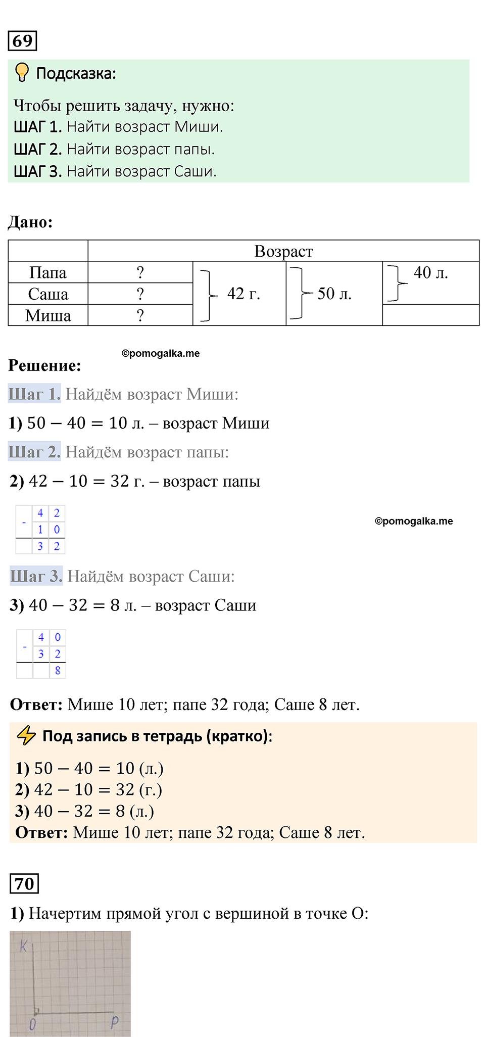 страница 17 математика 4 класс Моро 2 часть 2023
