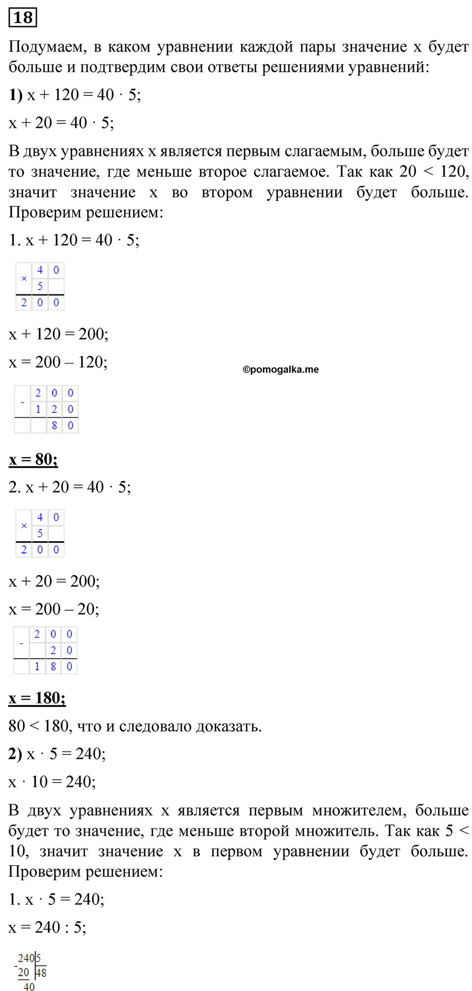 страница 6 математика 4 класс Моро 2 часть 2023
