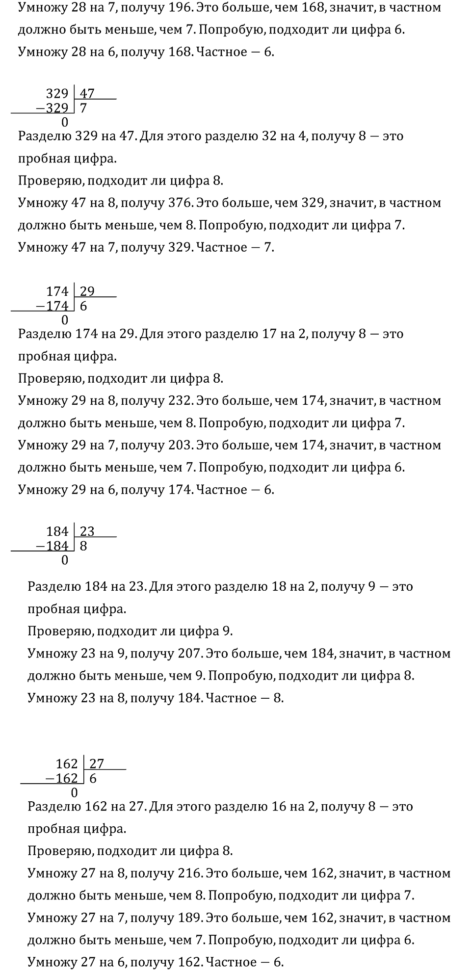 Задача №232 математика 4 класс Моро