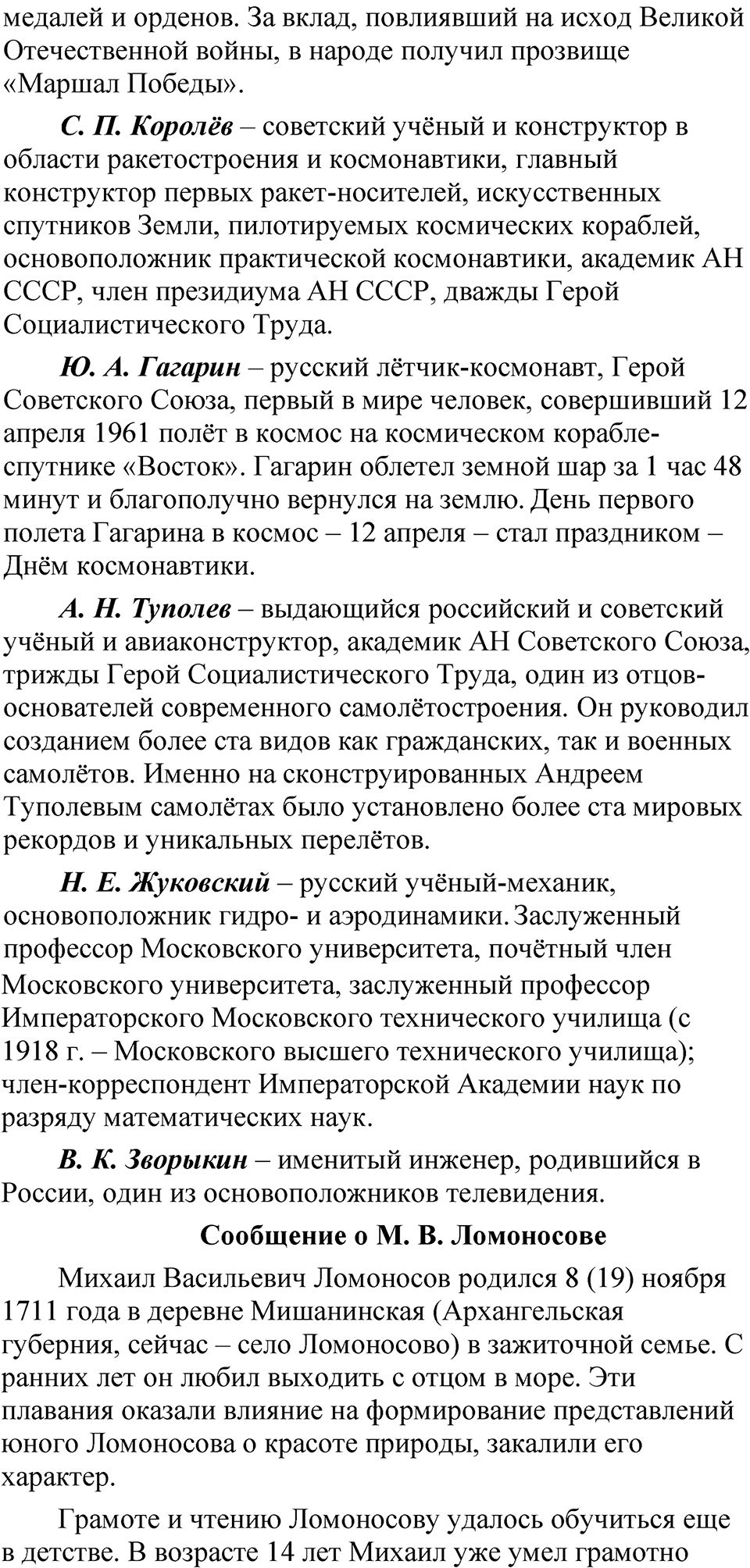 упражнение 3 русский язык 5 класс Александрова 2022