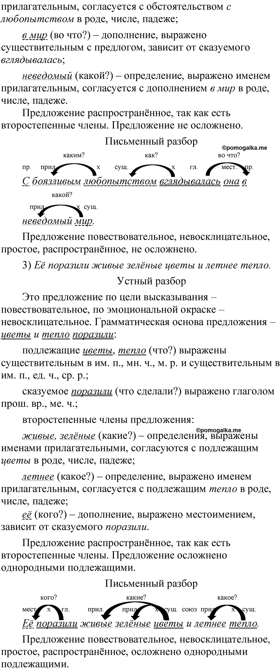 страница 146 упражнение 185 русский язык 5 класс Быстрова, Кибирева 1 часть 2021 год