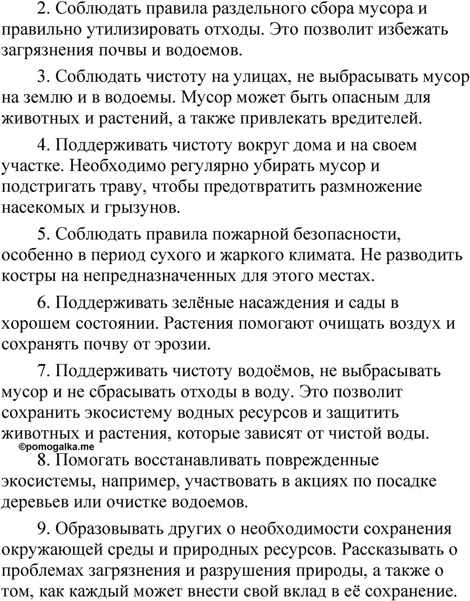 страница 227 Анализируем текст русский язык 5 класс Быстрова, Кибирева 1 часть 2021 год